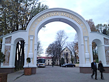 Тріюмфальна арка на вході до Острозької академії. (Фото: Олександра Юркова)