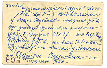 Напис на звороті фотографії Адріяна Дзеровича (Архів „Свободи“).